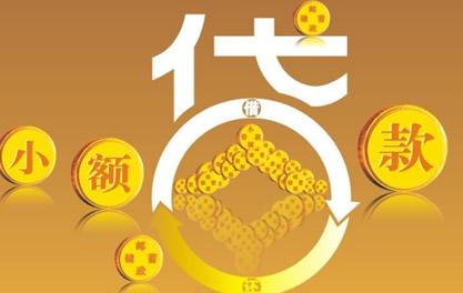 万宁万达贷近期审核好通过？提交放款多久能到账？
